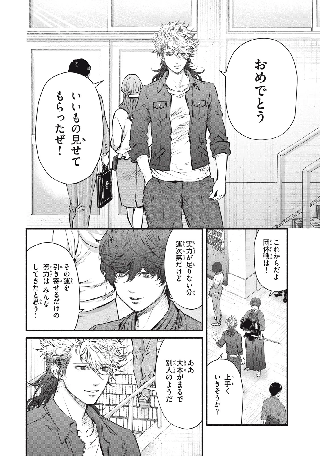 誰が奥寺翔を殺したのか？ 第27話 - 6