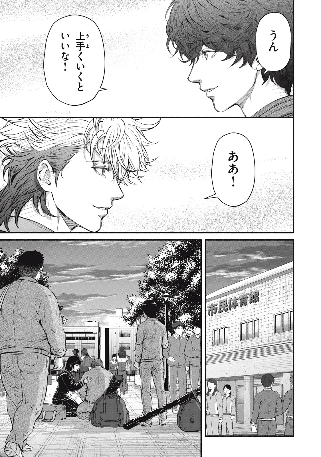 誰が奥寺翔を殺したのか？ 第27話 - 7