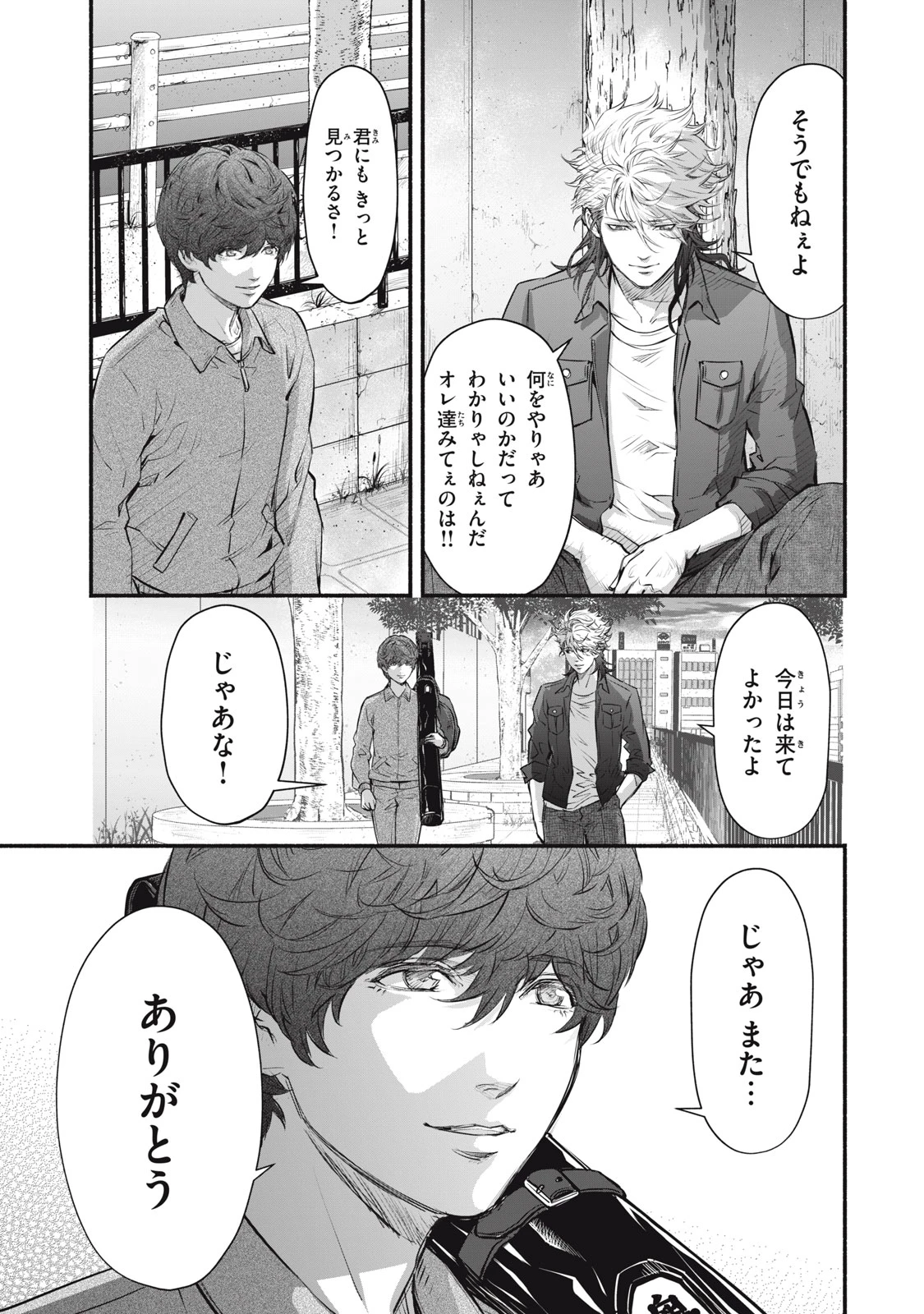 誰が奥寺翔を殺したのか？ 第27話 - 11