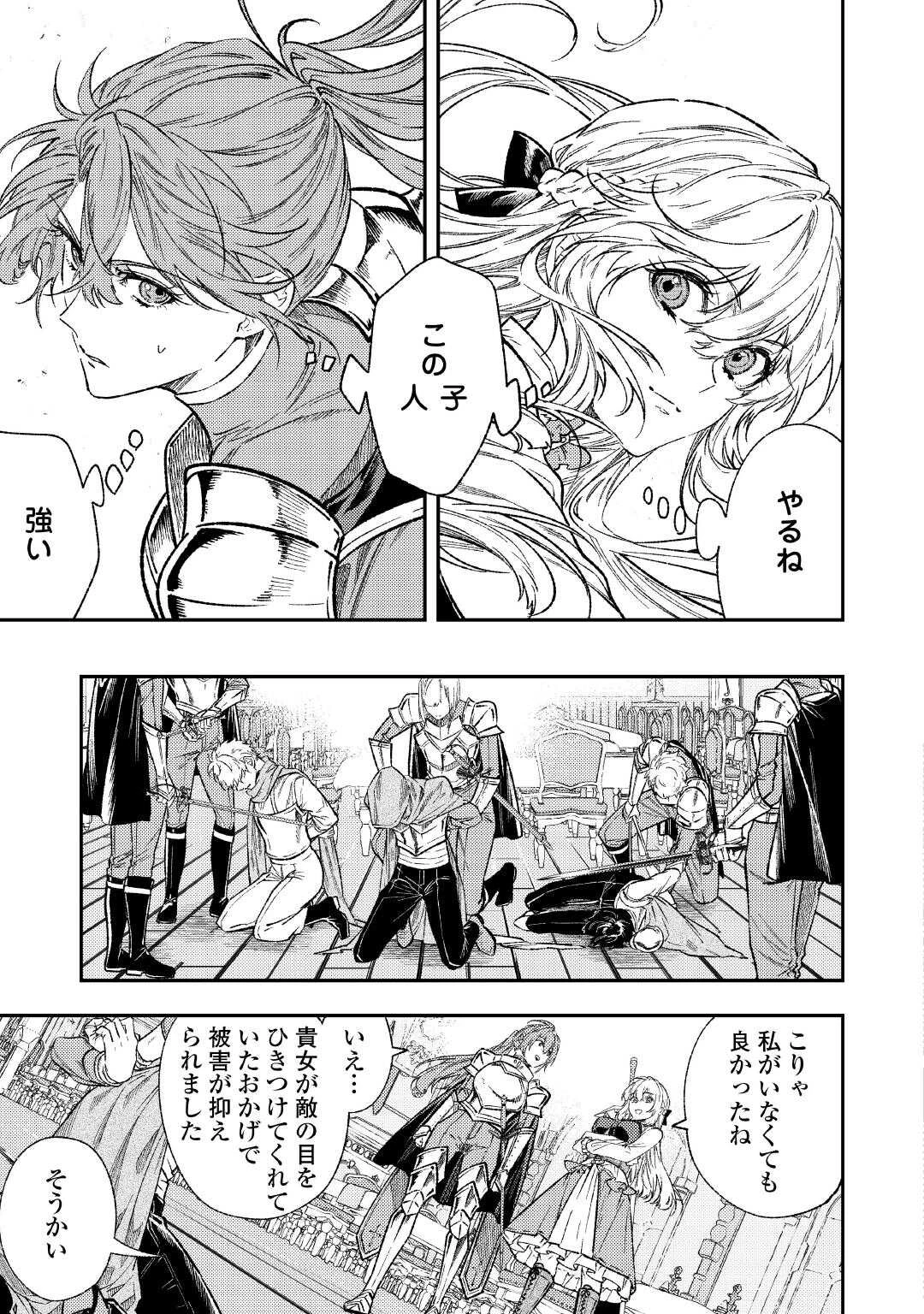 転生ババァは見過ごせない！ ～元悪徳女帝の二周目ライフ～ 第30話 - 4