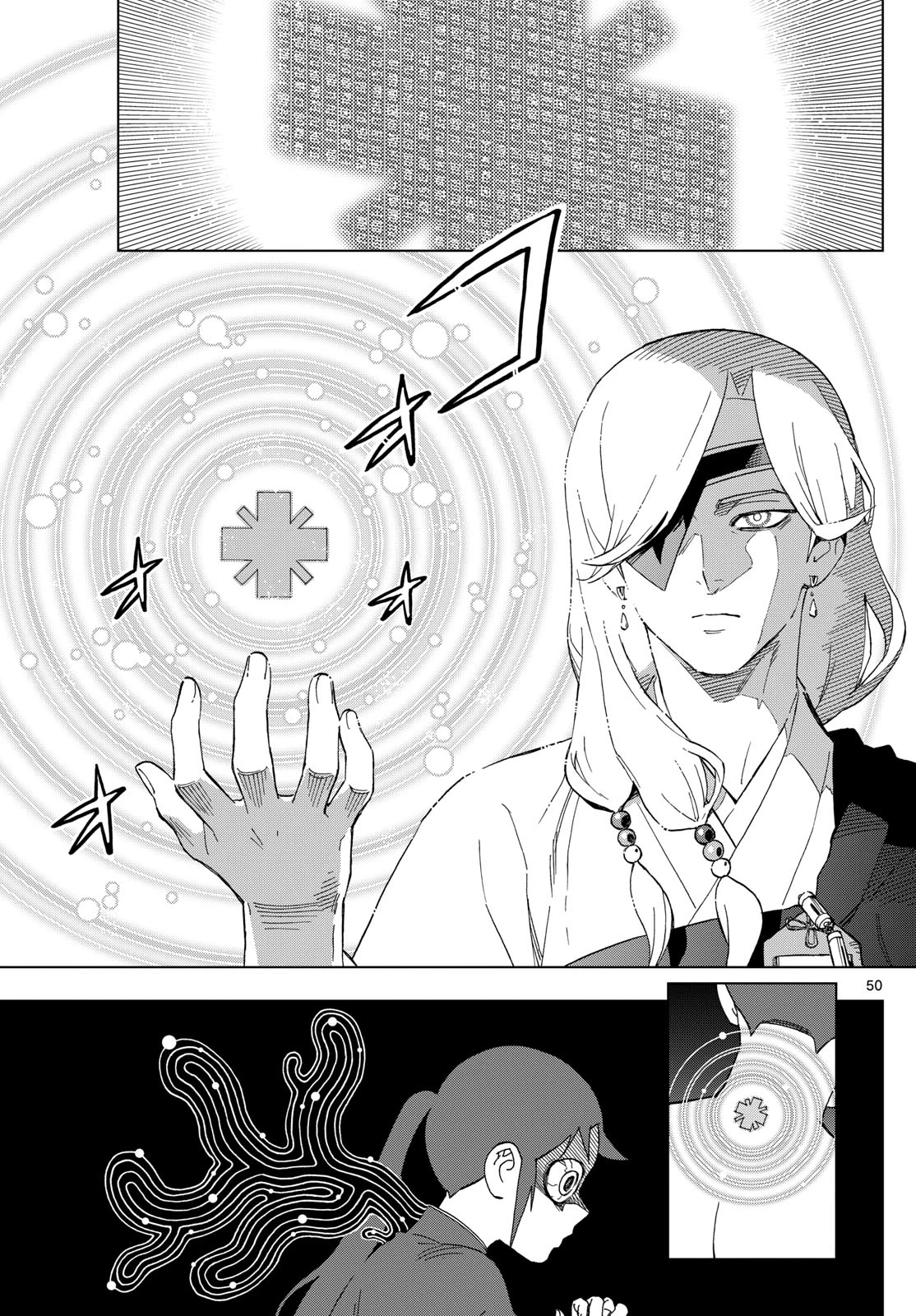 界変の魔法使い 第1話 - 50