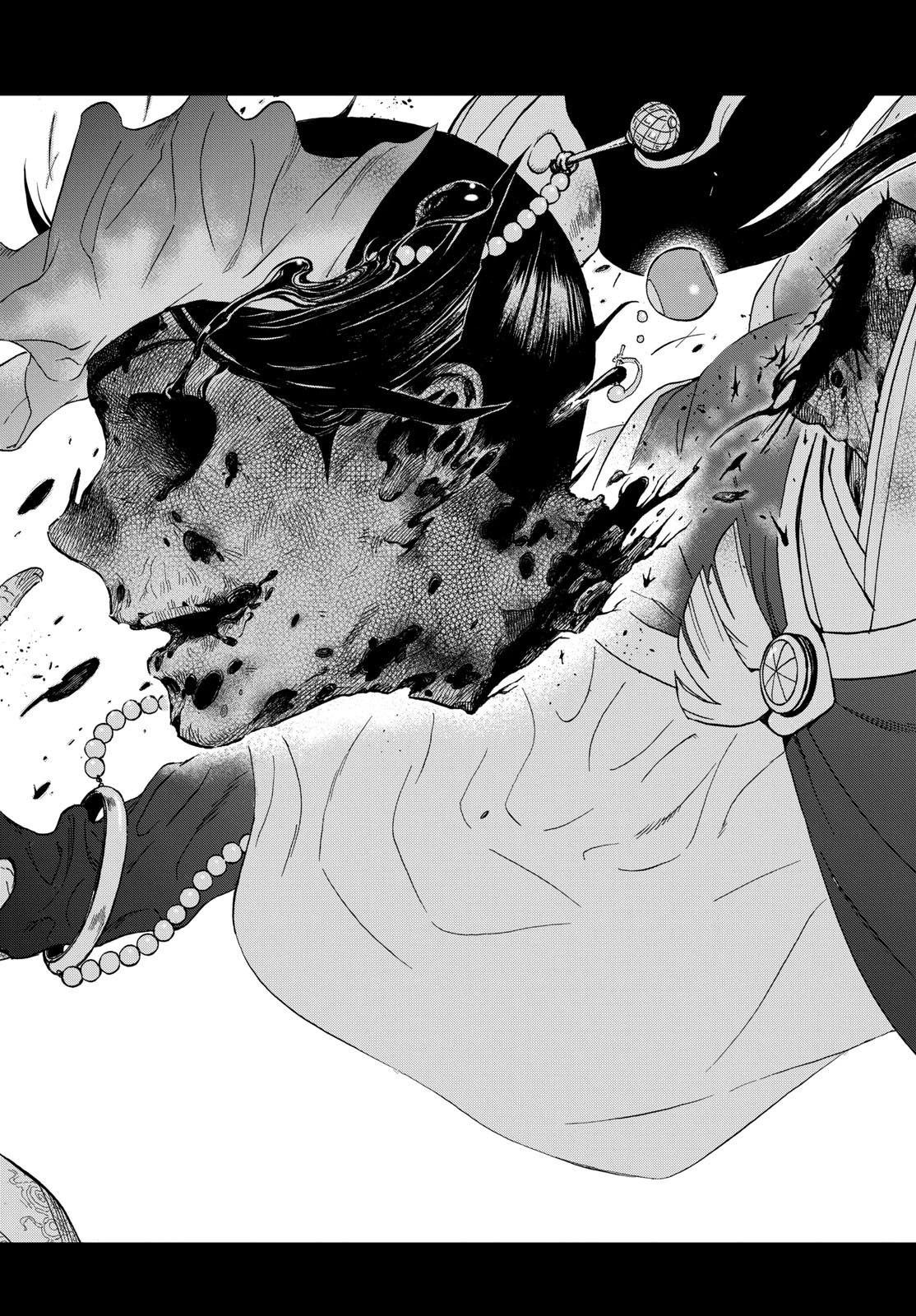 界変の魔法使い 第1話 - 63