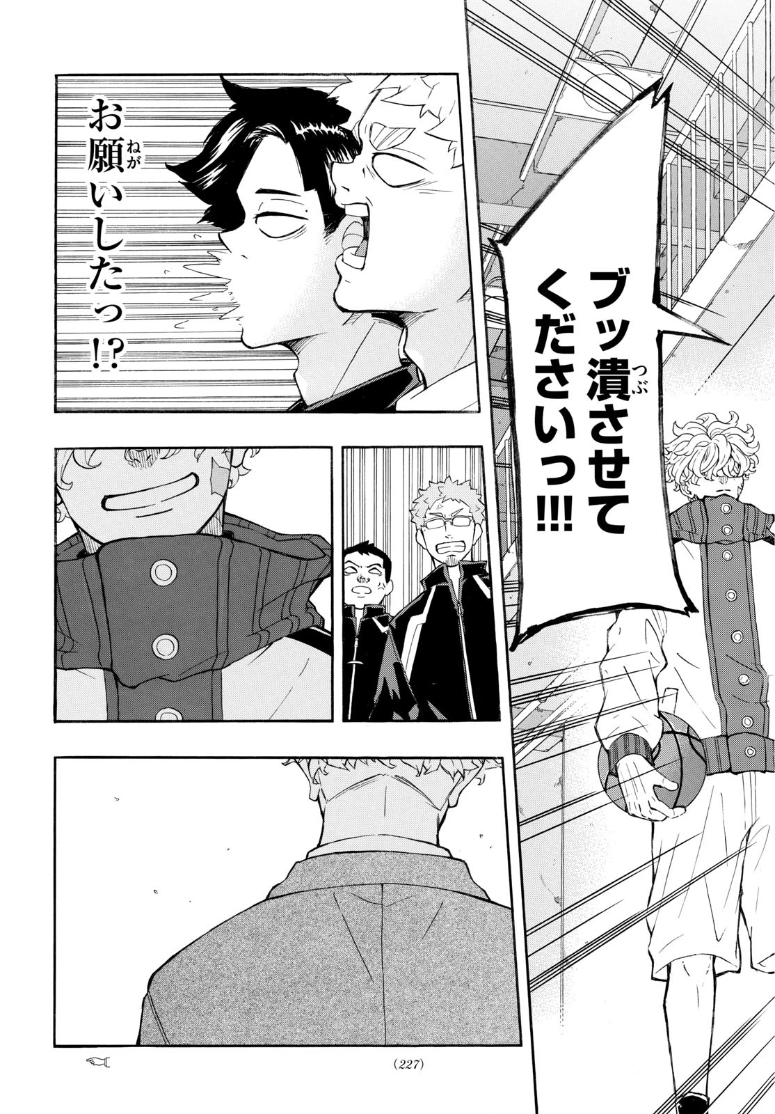 イチカバチカ 第3話 - 13