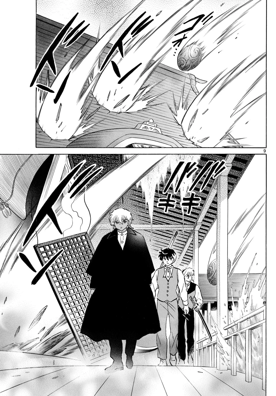 マオ 第243話 - 9