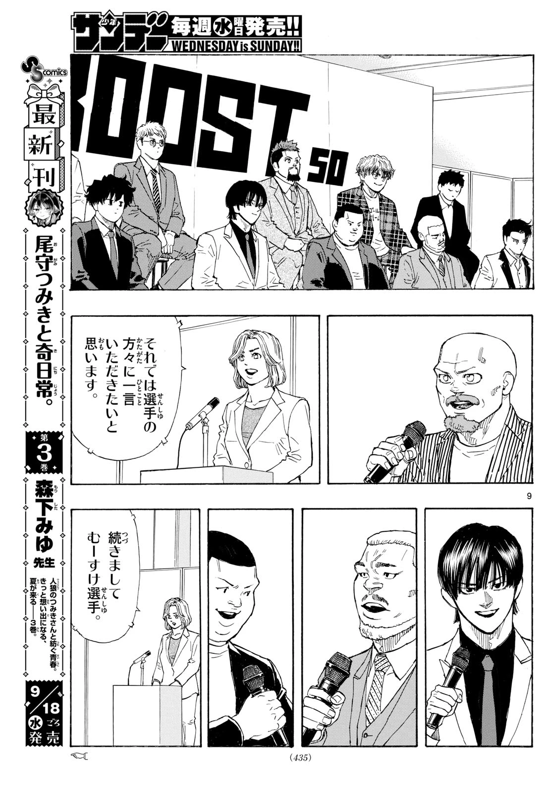 レッドブルー 第123話 - 9