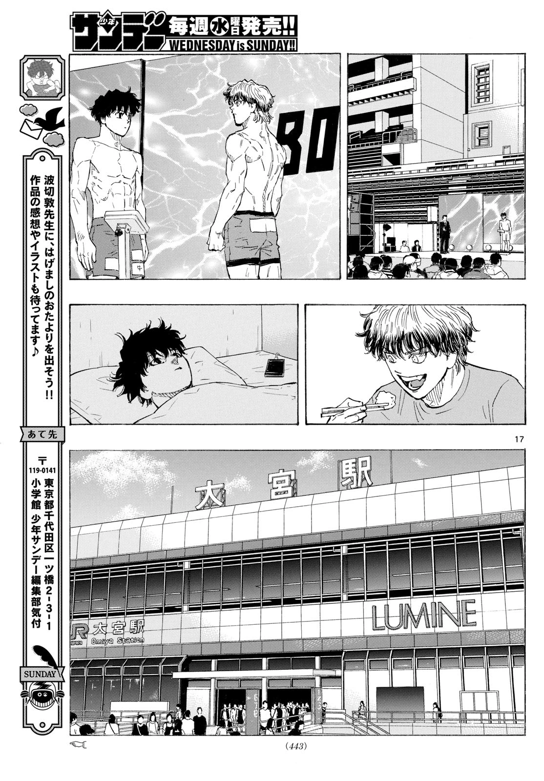 レッドブルー 第123話 - 17