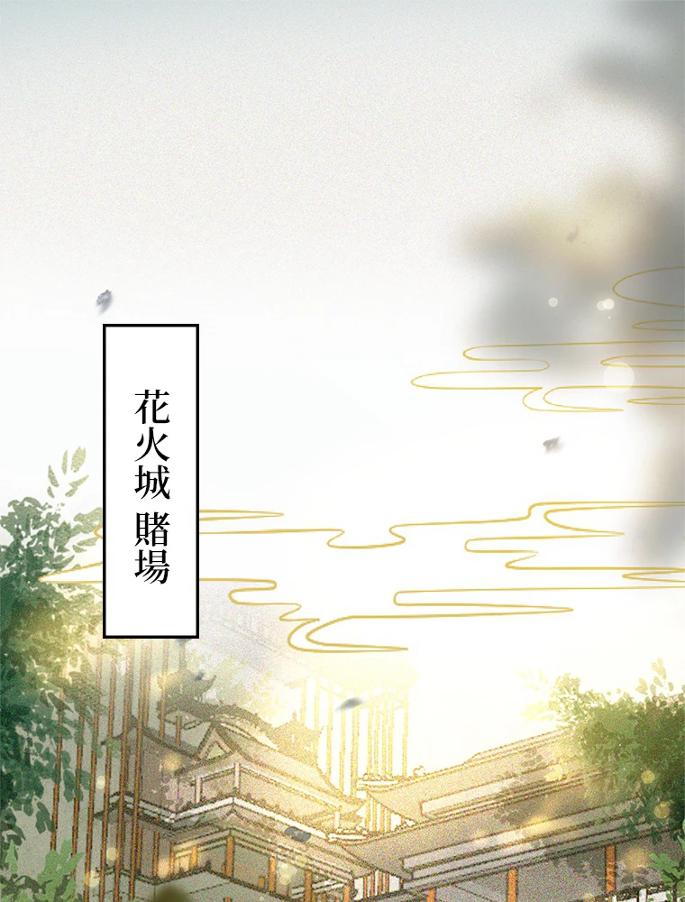 今日も弟子に狙われている 第86話 - 2