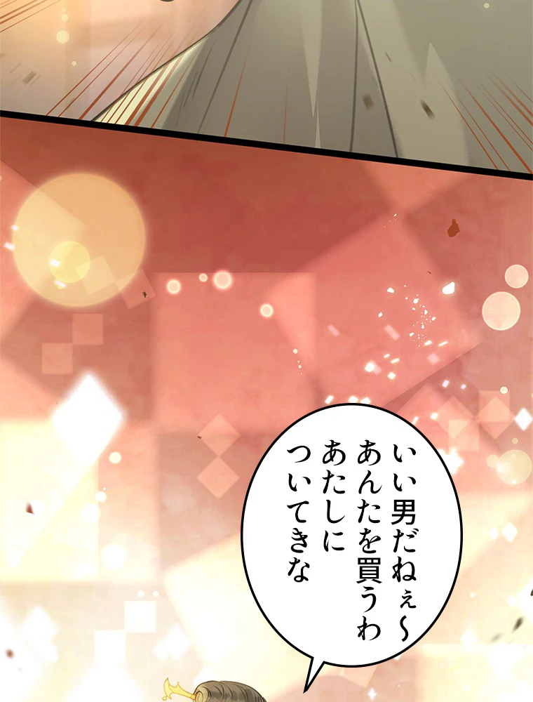 今日も弟子に狙われている 第86話 - 15