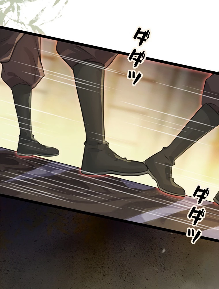 今日も弟子に狙われている 第86話 - 32