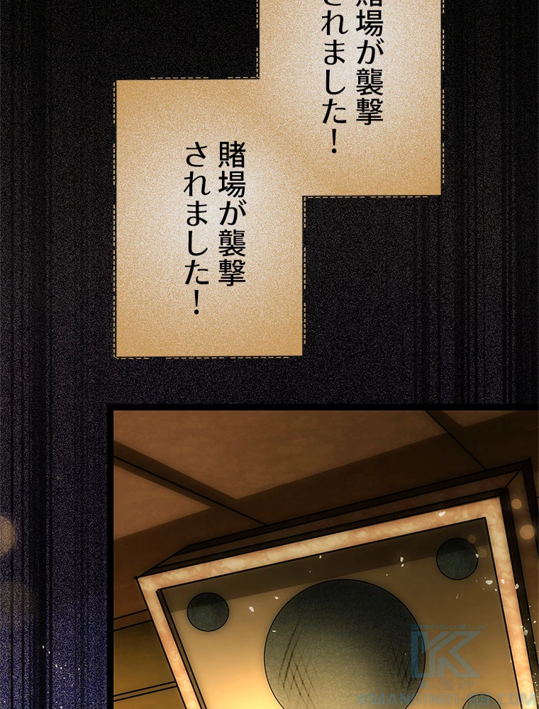 今日も弟子に狙われている 第86話 - 52