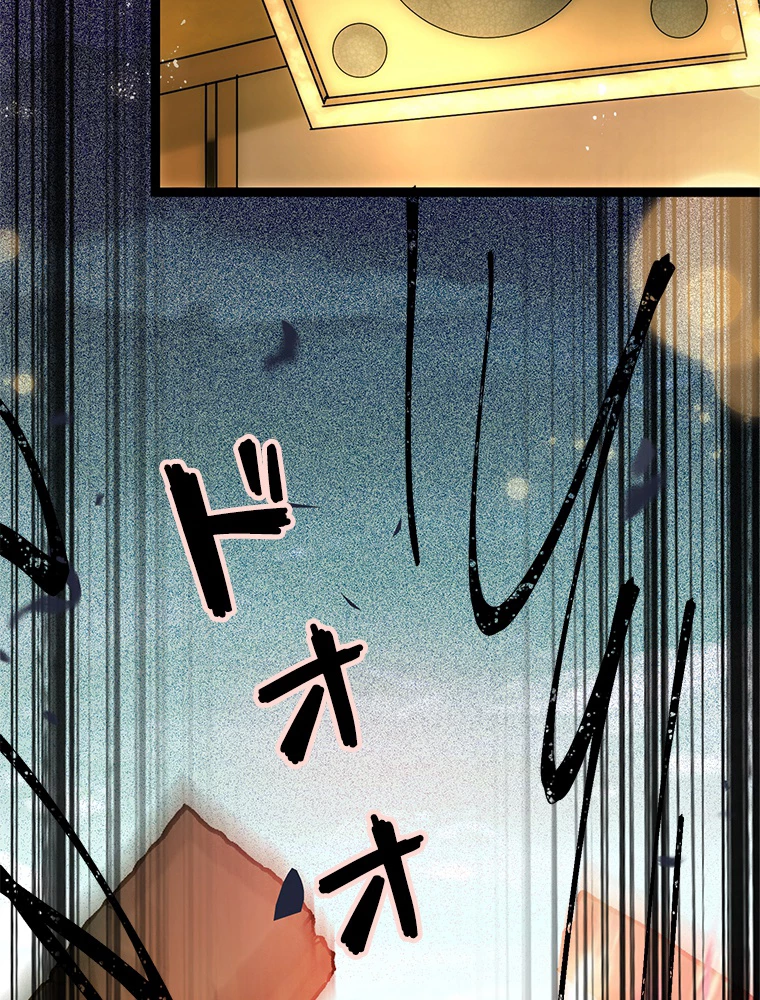 今日も弟子に狙われている 第86話 - 53