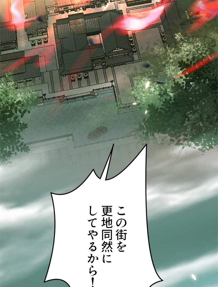 今日も弟子に狙われている 第86話 - 63