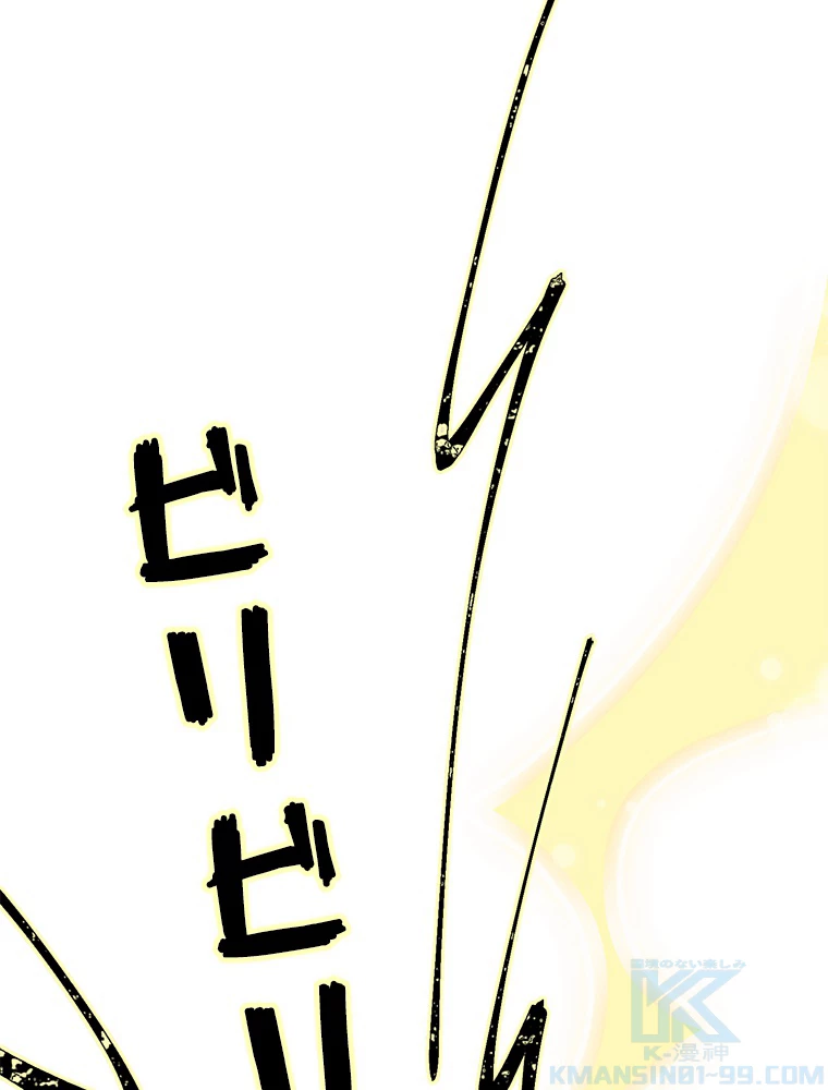 今日も弟子に狙われている 第86話 - 67