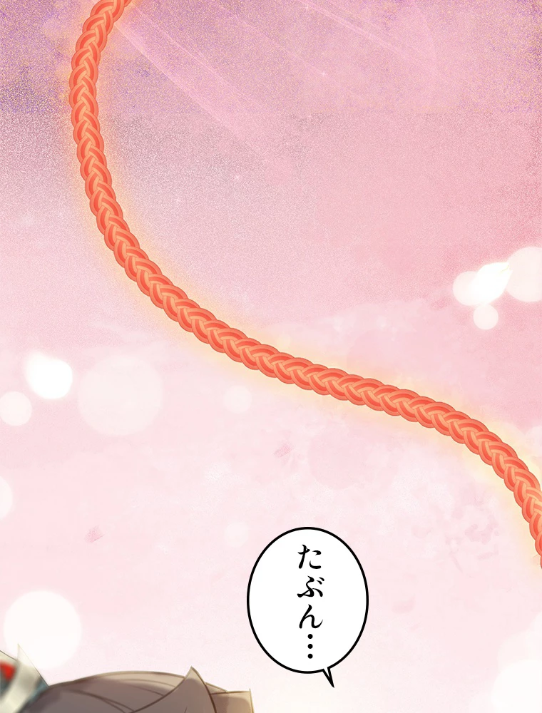 今日も弟子に狙われている 第86話 - 83