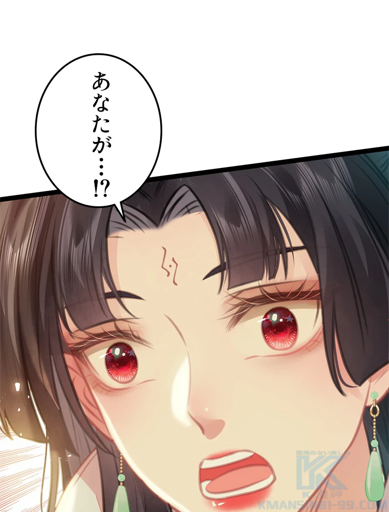 今日も弟子に狙われている 第86話 - 88