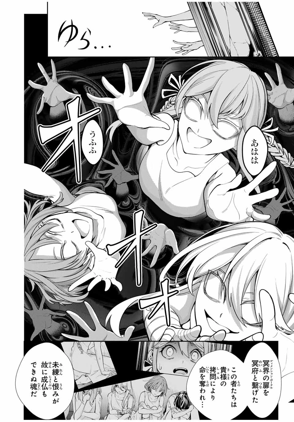 魔術ギルド総帥～生まれ変わって今更やり直す2度目の学院生活～ 第49話 - 4