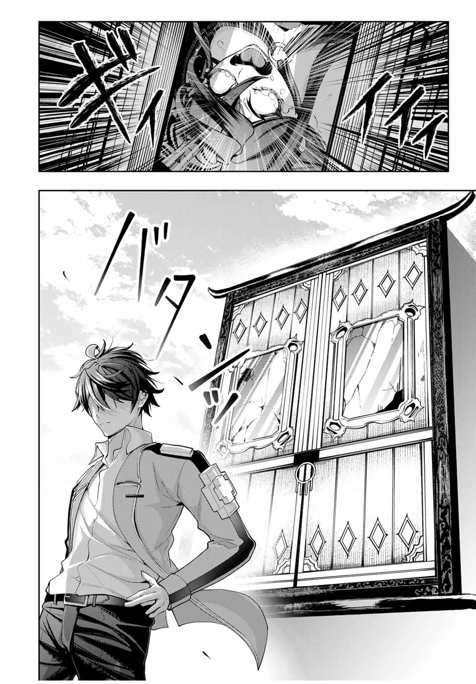 魔術ギルド総帥～生まれ変わって今更やり直す2度目の学院生活～ 第49話 - 10