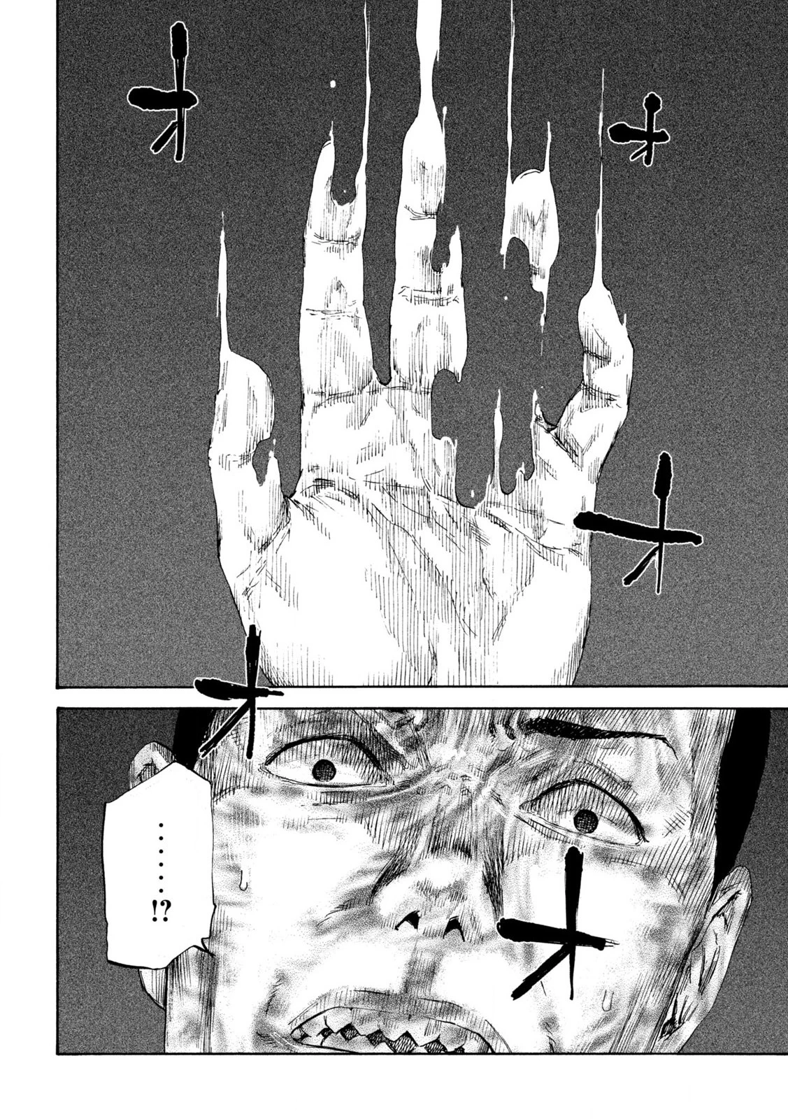 満州アヘンスクワッド 第183話 - 18