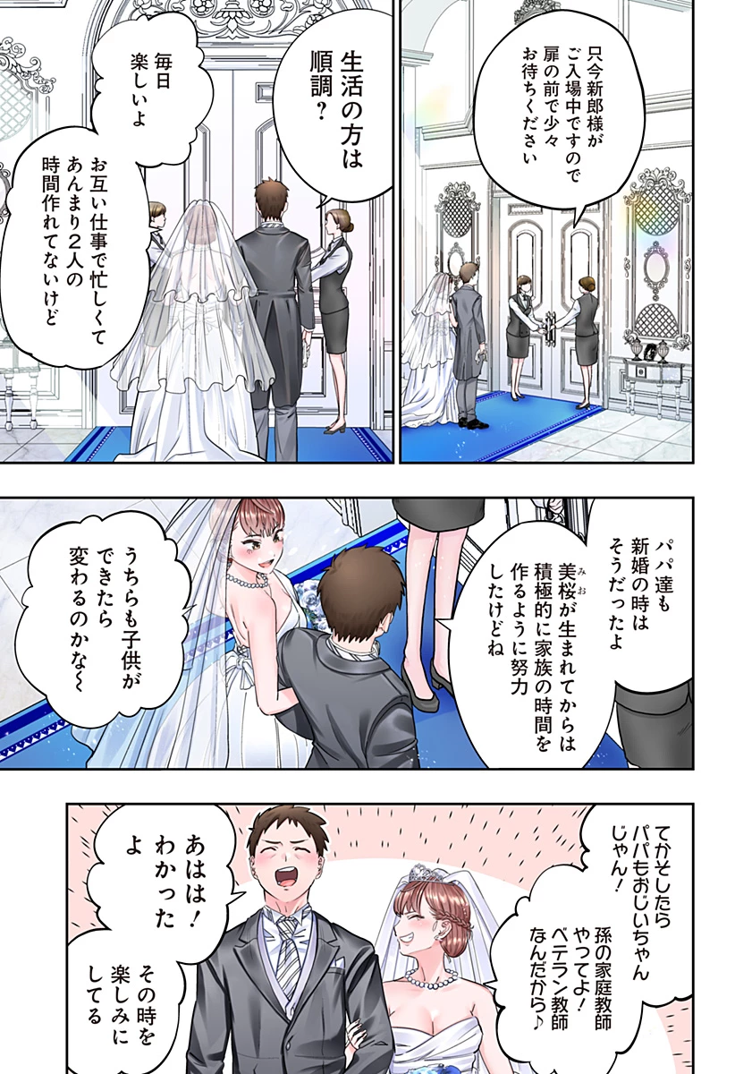 道産子ギャルはなまらめんこい 第119話 - 7