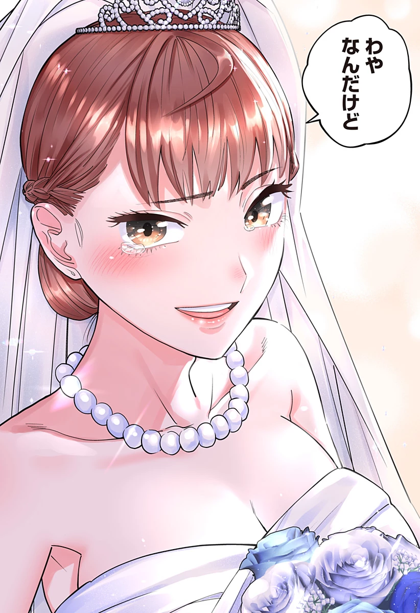 道産子ギャルはなまらめんこい 第119話 - 10