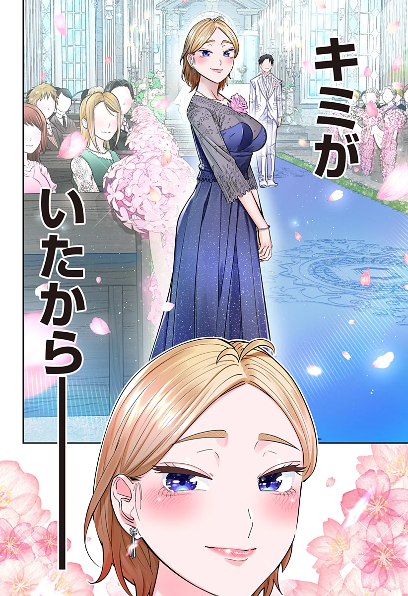 道産子ギャルはなまらめんこい 第119話 - 12