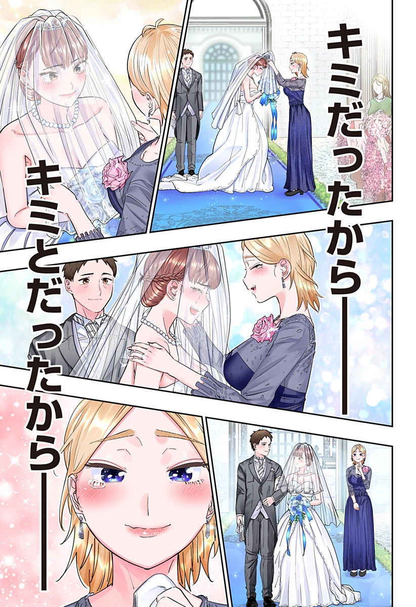 道産子ギャルはなまらめんこい 第119話 - 13