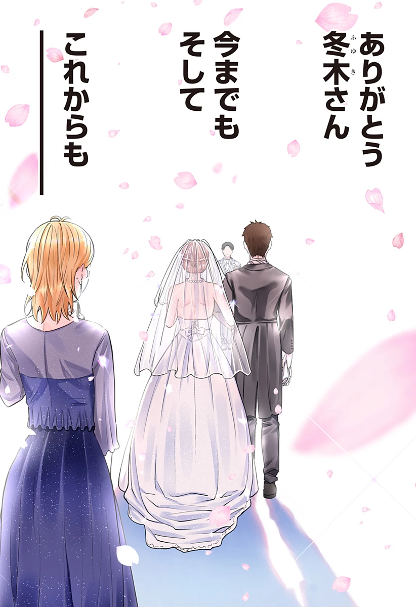 道産子ギャルはなまらめんこい 第119話 - 18