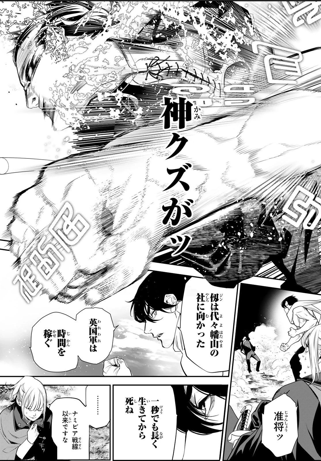 灰仭巫覡 第14話 - 17