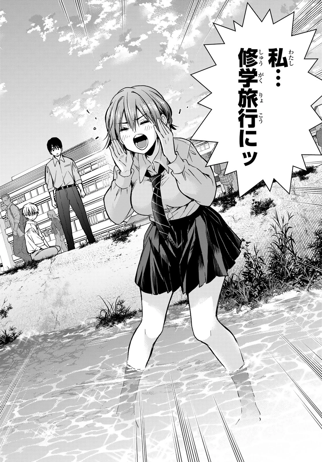 カッコウの許嫁 第219話 - 10