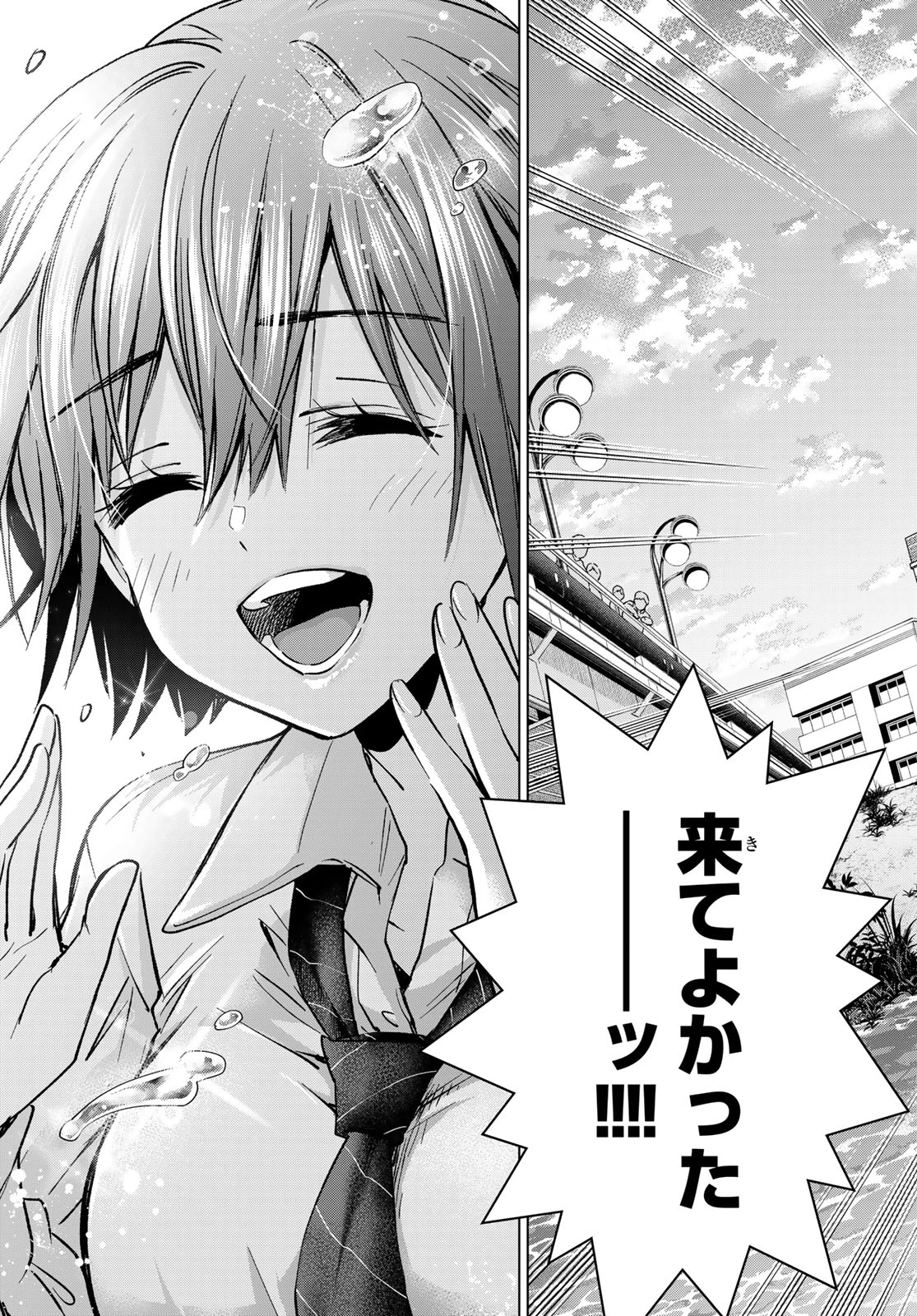 カッコウの許嫁 第219話 - 11