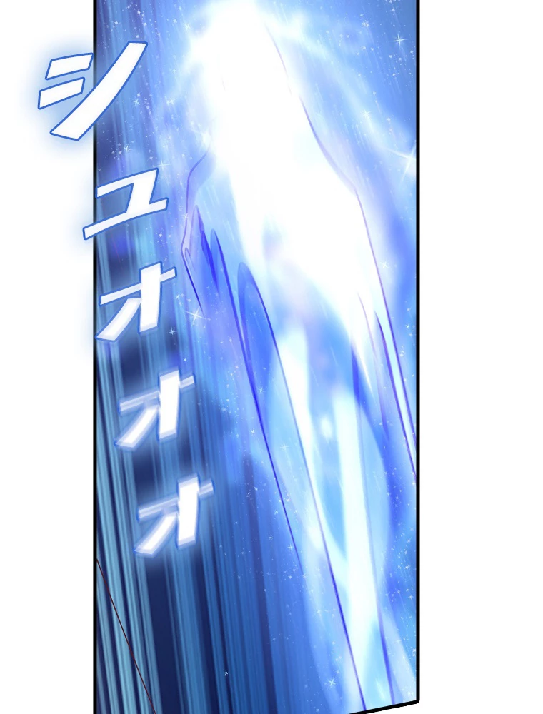 現世に帰還した最強神仙 155話 - 17