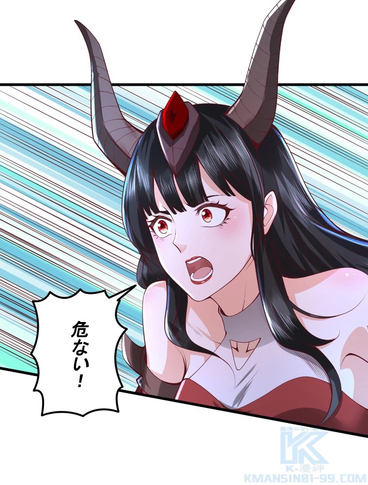 現世に帰還した最強神仙 155話 - 22