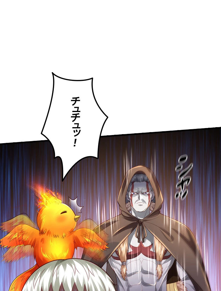 現世に帰還した最強神仙 155話 - 23