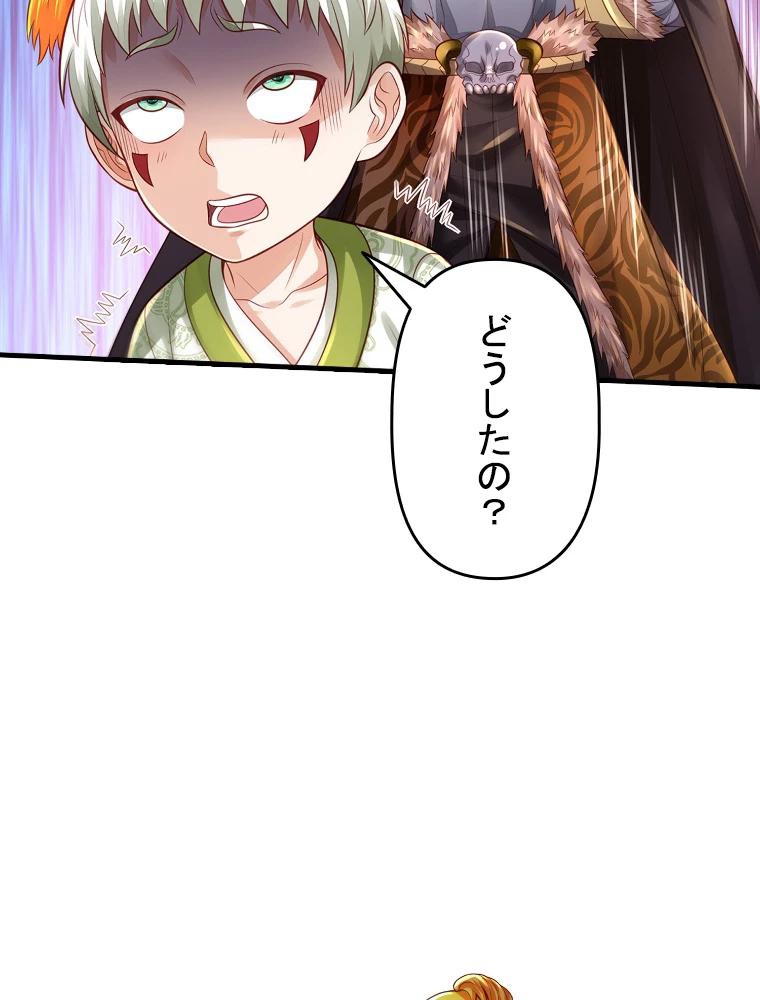 現世に帰還した最強神仙 155話 - 24
