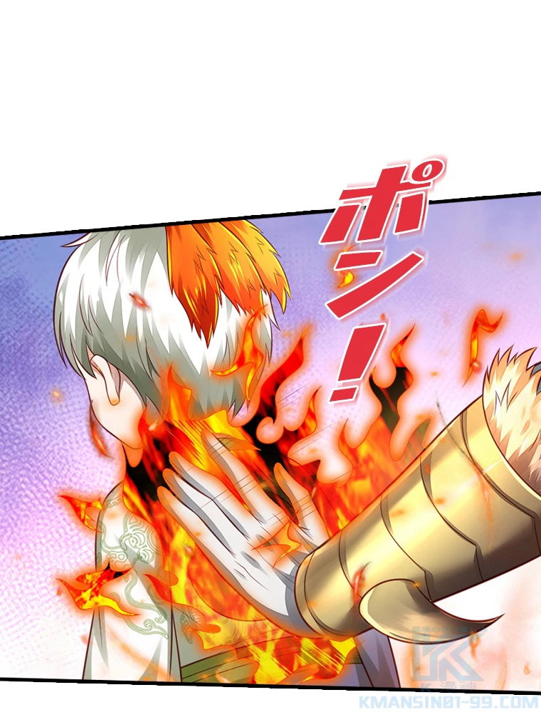現世に帰還した最強神仙 155話 - 28