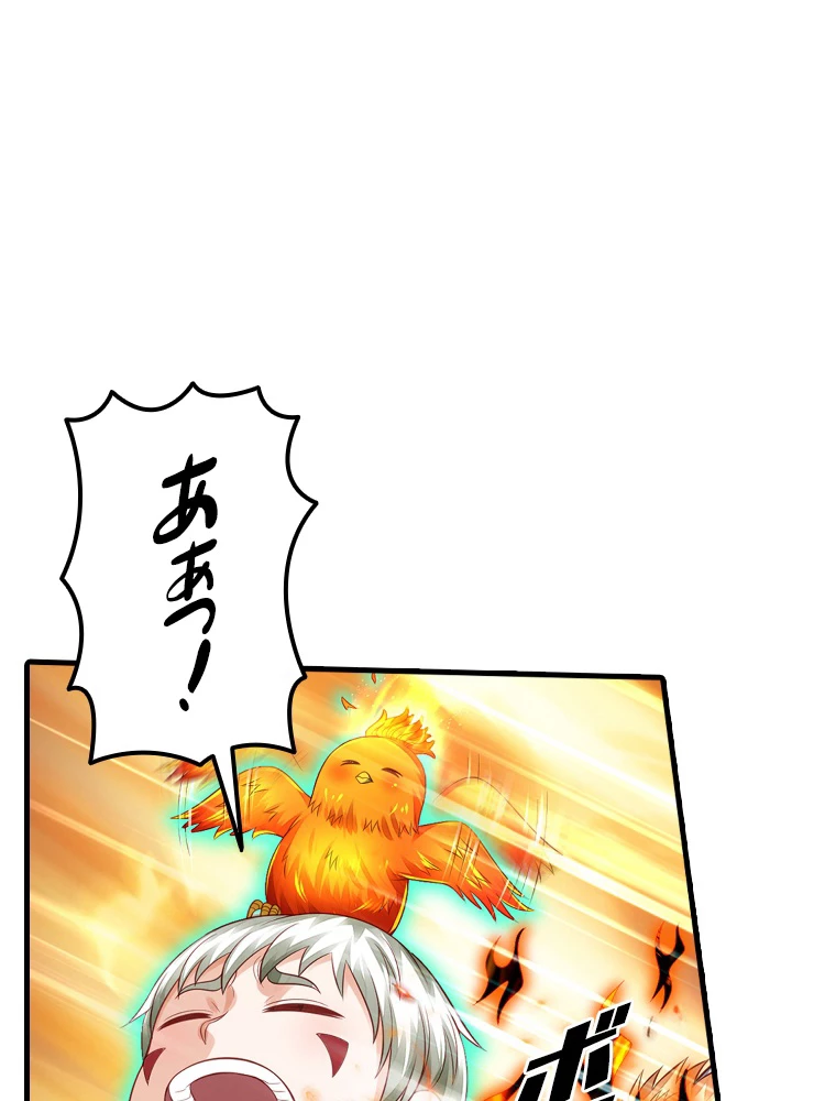現世に帰還した最強神仙 155話 - 29