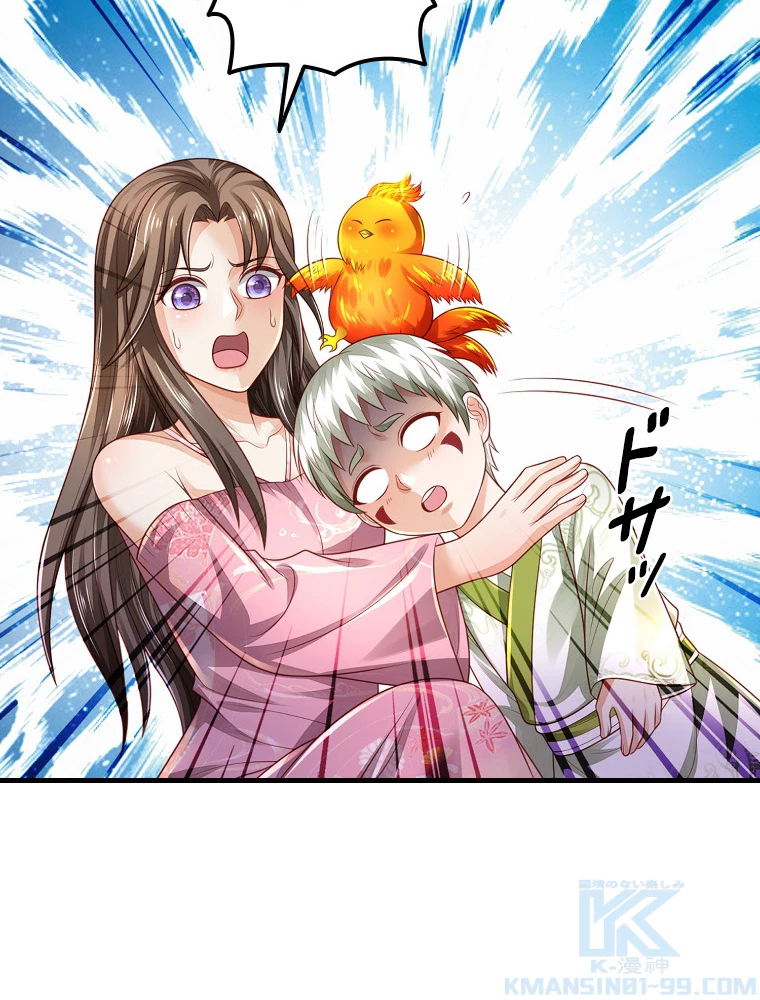 現世に帰還した最強神仙 155話 - 34