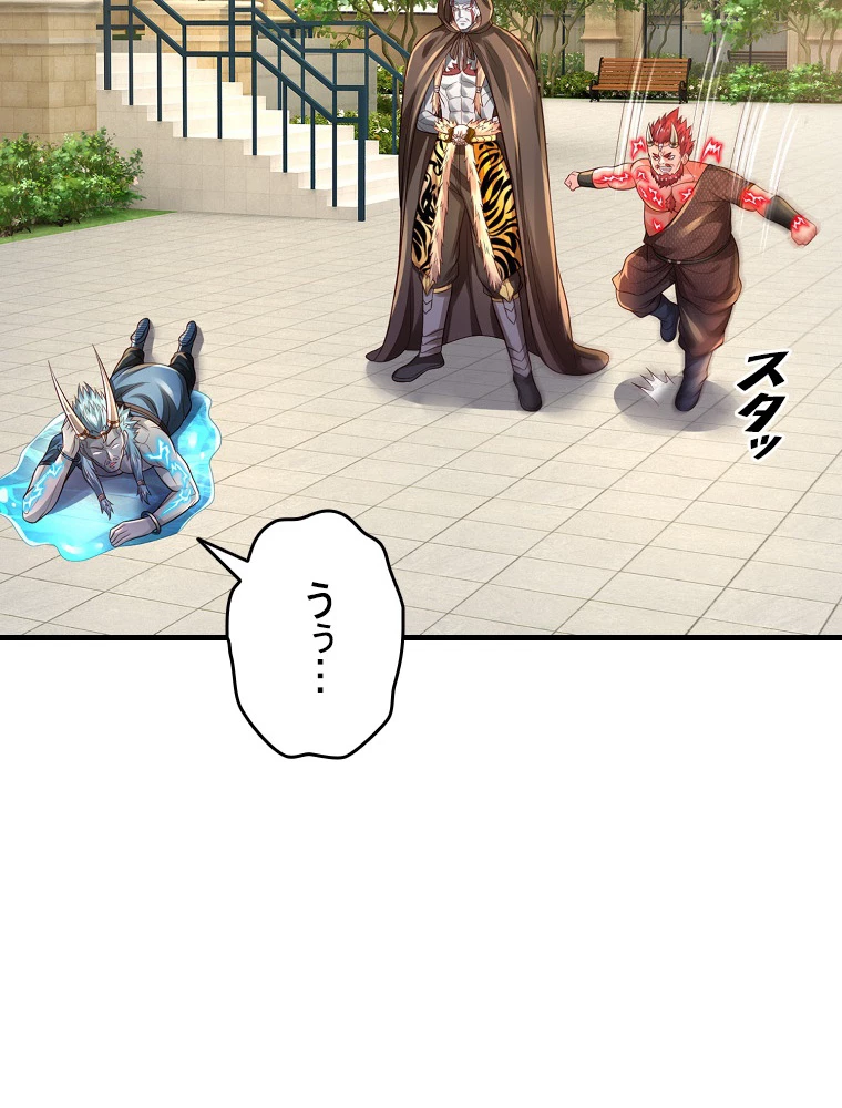 現世に帰還した最強神仙 155話 - 47