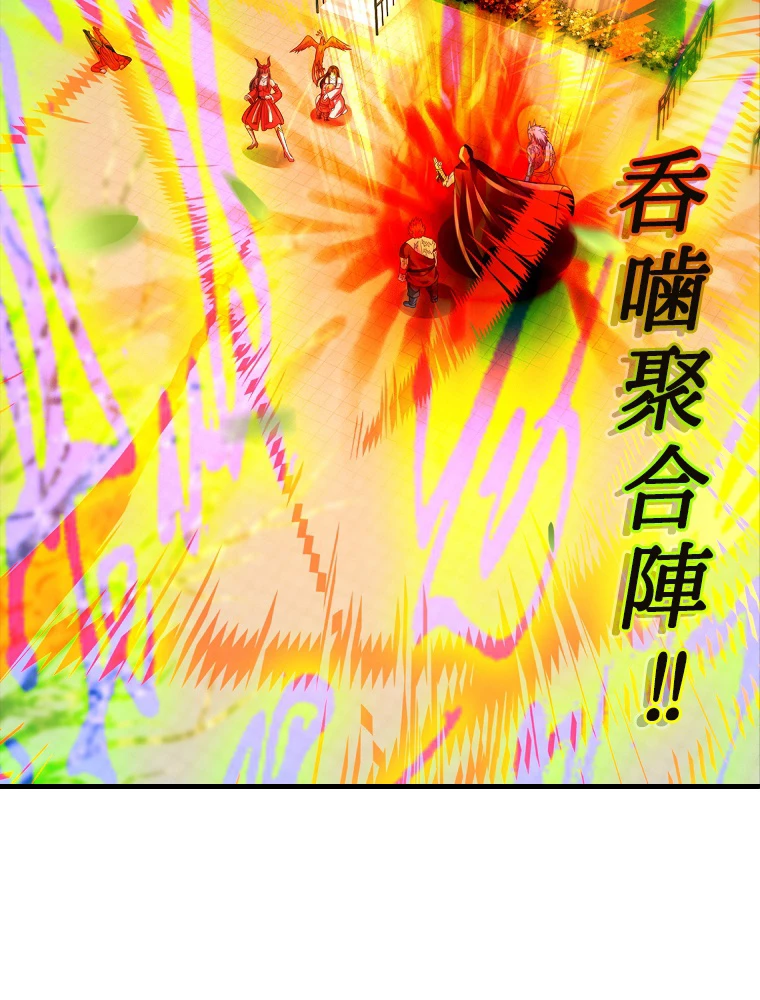 現世に帰還した最強神仙 155話 - 60