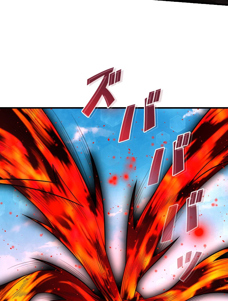 現世に帰還した最強神仙 155話 - 62