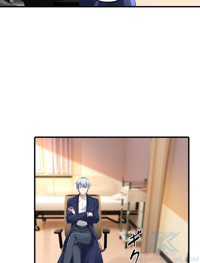 現世に帰還した最強神仙 155話 - 76