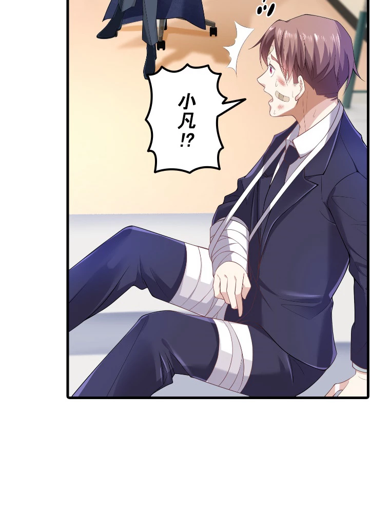 現世に帰還した最強神仙 155話 - 77