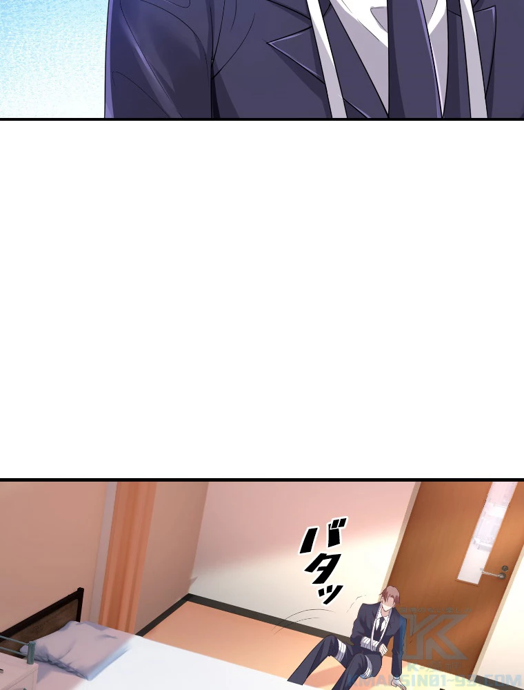 現世に帰還した最強神仙 155話 - 79