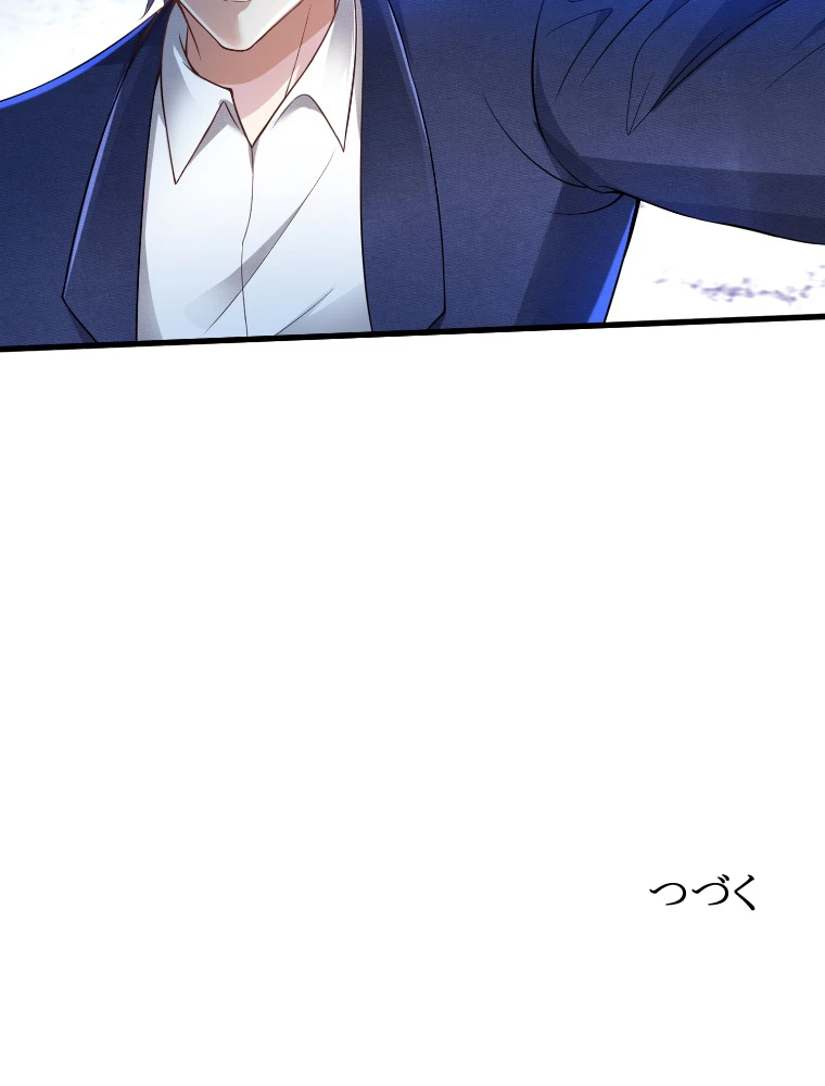 現世に帰還した最強神仙 155話 - 89