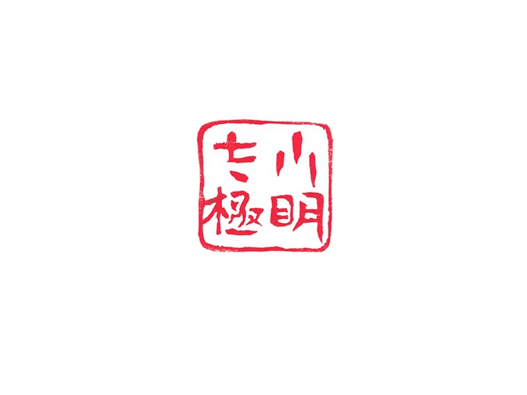 現世に帰還した最強神仙 155話 - 90