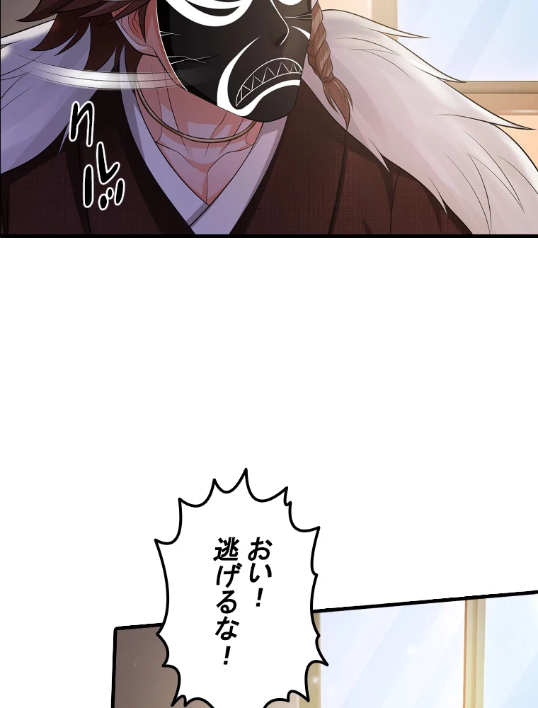 現世に帰還した最強神仙 153話 - 3
