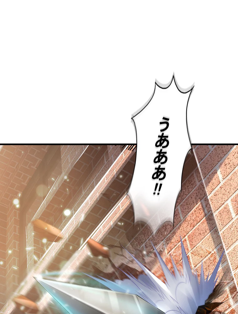 現世に帰還した最強神仙 153話 - 5