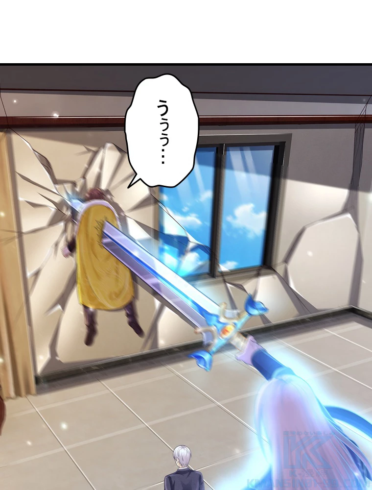 現世に帰還した最強神仙 153話 - 7