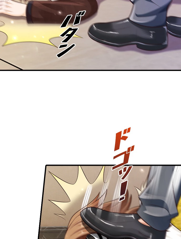 現世に帰還した最強神仙 153話 - 12