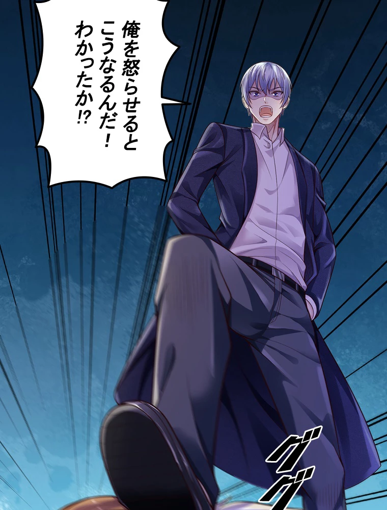 現世に帰還した最強神仙 153話 - 14